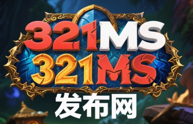 经典内容高清重制，魔兽私服怀旧体验升级